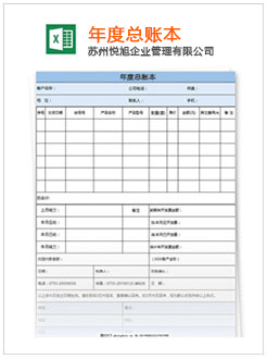 康马记账报税